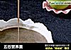 五谷营养羹的做法