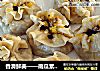 香滑鲜美——南瓜素馅烧卖的做法