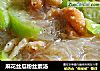 麻花丝瓜粉丝素汤的做法