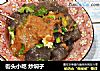 街头小吃炒焖子的做法