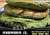 抹茶舒芙蕾松饼（无泡打粉版）热腾腾刚出锅的松饼浇上蜂蜜，不管视觉还是口感都让人大满足。的做法