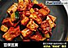宫保豆腐的做法