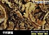 干炸蘑菇的做法