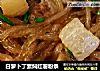 白萝卜丁素焖红薯粉条的做法