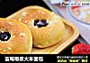 蓝莓爆浆大米面包的做法