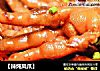【辣炖凤爪】的做法