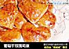 葡萄干玫瑰司康的做法