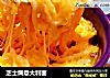 芝士焗意大利面的做法