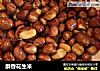 酥香花生米的做法