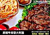 黑椒牛排意大利面的做法