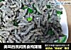 美味的民间蒸食枸蒲穗的做法