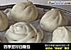 四季豆籽白糖包的做法