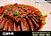 红油牛肉的做法