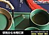 核桃分心木枸杞茶的做法