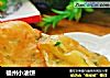 福州小油饼的做法