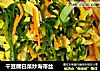 干豆腐白菜炒海带丝的做法