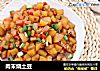 肉末烧土豆的做法