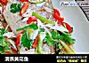 清蒸黄花鱼的做法