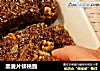 黑麦片核桃脆的做法