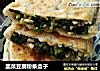 韭菜豆腐粉条盒子的做法