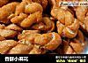 香酥小麻花的做法