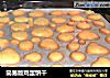 简易版鸡蛋饼干的做法