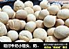 旺仔牛奶小馒头，奶香很浓，入口即化，宝贝小辅食，在家也能做美食。的做法