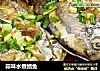 蒜味水煮鲳鱼的做法