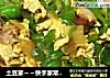 土豆家～～快手家常菜菜【青椒炒蛋】的做法