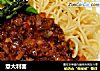 意大利面的做法