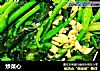 炒菜心的做法