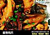 酱香鸡爪的做法