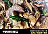 牛肉炒鲜香菇的做法