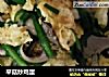 平菇炒鸡蛋的做法