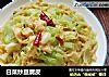 白菜炒豆腐皮的做法