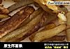 原生炸薯条的做法