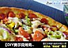 【DIY奥尔良烤肉披萨】随意组合的美味---红薯花边里脊披萨的做法