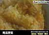 南瓜煲饭的做法