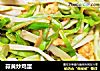蒜黄炒鸡蛋的做法
