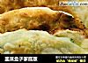韭菜盒子家庭版的做法
