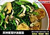 菜秧姬菇炒油面筋的做法