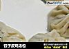 饺子皮鸡汤包的做法