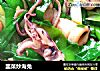 韭菜炒海兔的做法
