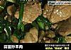 蒜苗炒羊肉的做法