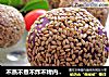 不蒸不煮不炸不烤内含惊喜的---------------全程微波紫薯麻球的做法