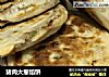 猪肉大葱馅饼的做法