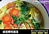 油豆腐时蔬汤的做法