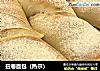 扭卷面包（热尔）的做法