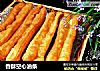香酥空心油条的做法