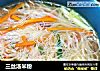 三丝汤米粉的做法